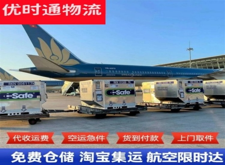 枣阳到加拿大物流专线-枣阳到加拿大空运公司